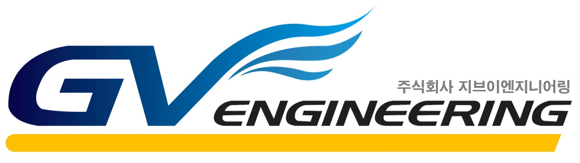 (주)지브이엔지니어링