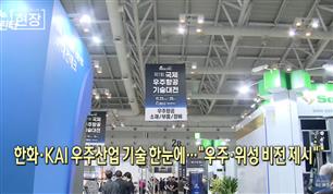 한국경제TV 방송보도