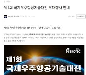 블로그 부대행사